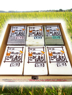 上越こがね餅Ｄセット