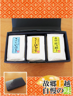 米三昧新セット