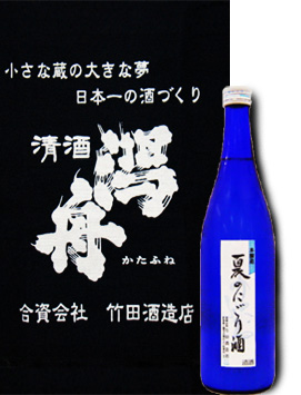 夏のにごり酒