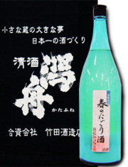 春のにごり酒