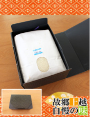 自然栽培コシヒカリ化粧箱