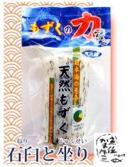 もずくの力