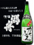 特別本醸造かたふね　生しぼりたて