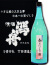 春のにごり酒