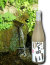 吟田川　吟醸酒