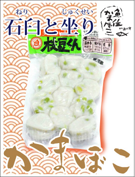 えだまめくん
