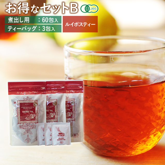 ルイボスティー お得なセットB 【 ルイボスティー 専門店 RTRoom 】