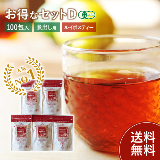 ルイボスティー お得なセットB 【 ルイボスティー 専門店 RTRoom 】