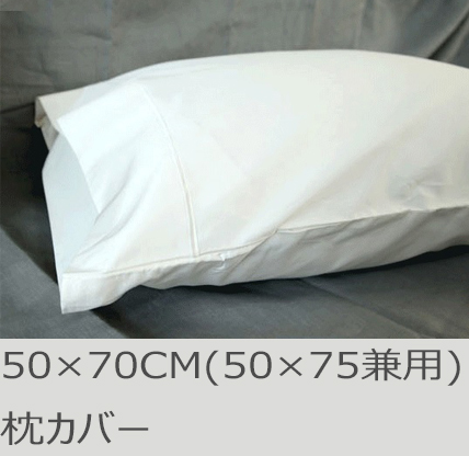 R.T. Home - 高級エジプト超長綿(エジプト綿)ホテル品質枕カバー 50×75CM (枕カバー 50×70兼用)  500スレッドカウント サテン織り 白(ホワイト)　封筒式50×75CM