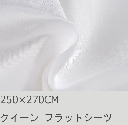 R.T. Home - 高級エジプト綿(エジプト超長綿)ホテル品質クイーン、ダブル兼用フラット ベッド シーツ 500スレッドカウント サテン織り ホワイト(白) 250*270