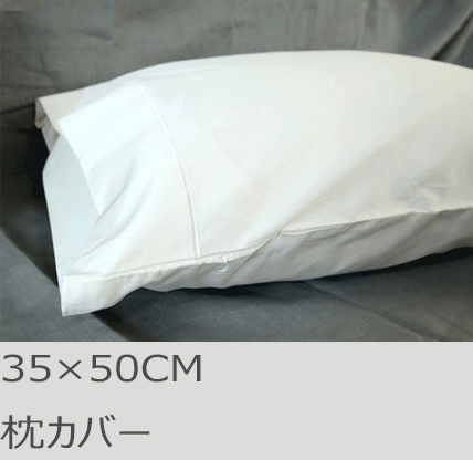 R.T. Home - 高級エジプト超長綿(エジプト綿)ホテル品質枕カバー35×50CM封筒式 500スレッドカウント サテン織り 白(ホワイト)　