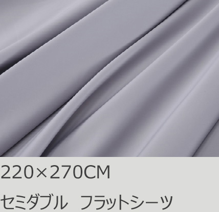 R.T. Home - 高級エジプト綿(エジプト超長綿)ホテル品質シングル、セミダブル兼用フラット ベッドシーツ500スレッドカウント サテン織シルバー グレー220*270