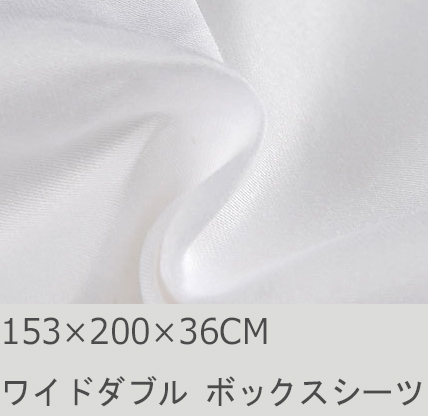 ボックスシーツ R.T. Home - エジプト高級超長綿 by R.T. スタジオ 公式WEB