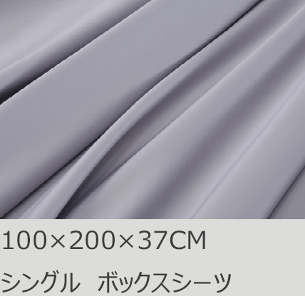 R.T. Home - 高級エジプト綿(エジプト高級超長綿)ホテル品質ボックスシーツ シングル サイズ　500スレッドカウント サテン織り シルバー グレー(100*200*37CM)