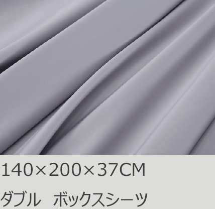 R.T. Home - 高級エジプト綿(エジプト超長綿)ホテル品質ボックスシーツ ダブル サイズ　500スレッドカウント サテン織り シルバー グレー(140*200*37CM)