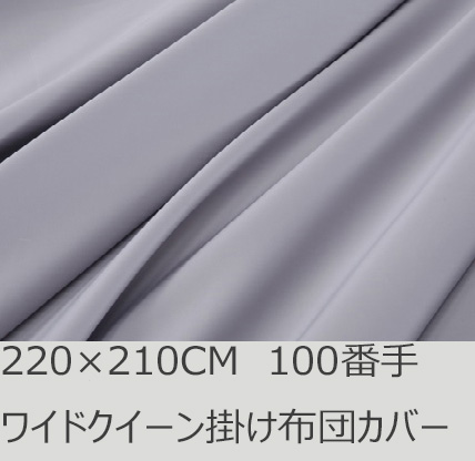 R.T. Home - Premium 高級エジプト綿(エジプト超長綿)ホテル品質ワイドクイーン ロング 220×210 掛け布団カバー 500スレッドカウント サテン織り シルバー グレー ファスナー付き 100番手 220*210CM
