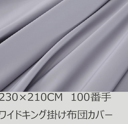 R.T. Home - Premium 高級エジプト綿(エジプト超長綿)ホテル品質キング ロング 230×210 掛け布団カバー 500スレッドカウント サテン織り シルバー グレー ファスナー付き 100番手 230*210CM