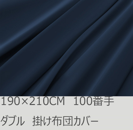 R.T. Home - Premium 高級エジプト綿(エジプト超長綿)ホテル品質 ダブル ロング サイズ 190×210 掛け布団カバー 500スレッドカウント サテン織り ミッドナイト ネイビー ファスナー付き 100番手糸 190*210CM