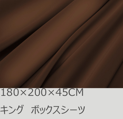 R.T. Home - 高級エジプト綿(エジプト超長綿)ホテル品質ボックスシーツ キング サイズ　180×200×45CM 500スレッドカウント サテン織り トリュフ ブラウン(茶)(180*200*45CM)
