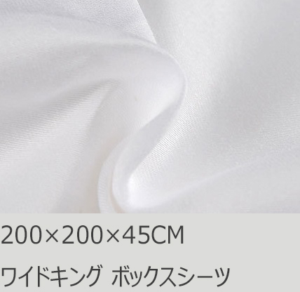 ボックスシーツ R.T. Home - エジプト高級超長綿 by R.T. スタジオ 公式WEB