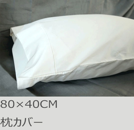 R.T. Home - 高級エジプト超長綿(エジプト綿)ホテル品質枕カバー 80×40CM 500スレッドカウント サテン織り 白(ホワイト)　封筒式