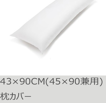 R.T. Home - 高級エジプト超長綿(エジプト綿)ホテル品質枕カバー 43×90CM  500スレッドカウント サテン織り 白(ホワイト)　封筒式