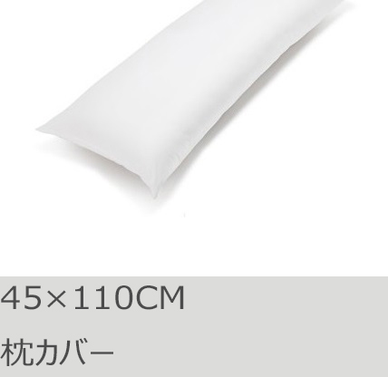 R.T. Home - 高級エジプト超長綿(エジプト綿)ホテル品質枕カバー 45×110CM  500スレッドカウント サテン織り 白(ホワイト)　封筒式