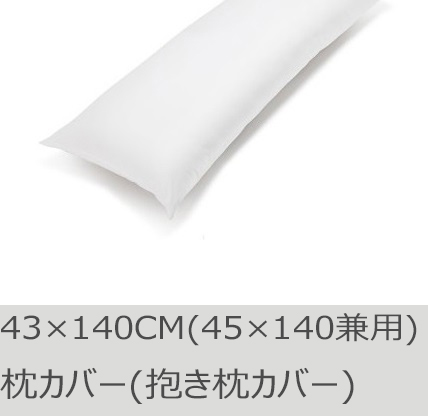 R.T. Home - 高級エジプト超長綿(エジプト綿)ホテル品質抱き枕カバー 43×140CM(45×120)兼用  500スレッドカウント サテン織り 白(ホワイト)　封筒式 43*140CM