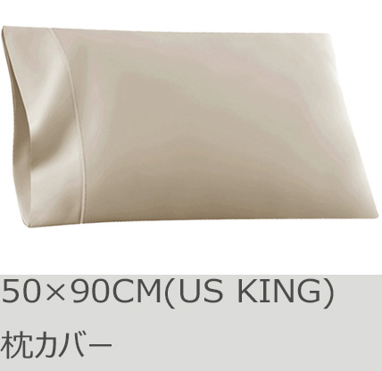 R.T. Home - 高級エジプト超長綿(エジプト綿)ホテル品質枕カバー 50×90CM (US KING)封筒式500スレッドカウント サテン織り クリームベージュ50*90CM