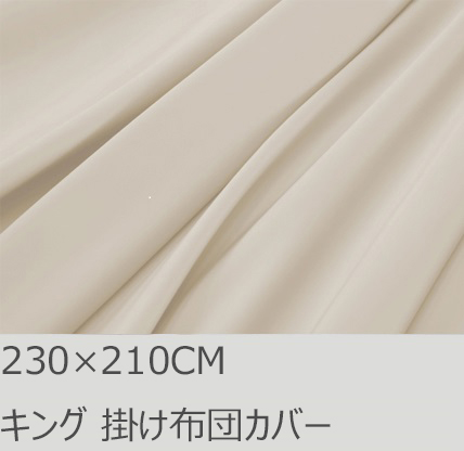 R.T. Home - 高級エジプト綿(エジプト超長綿)ホテル品質キング ロング サイズ 230×210 掛け布団カバー 500スレッドカウント サテン織り クリーム ベージュ230*210CM