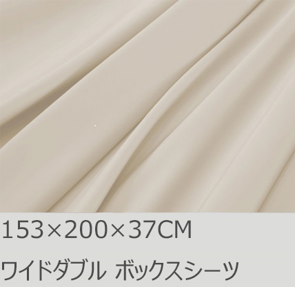 R.T. Home - 高級エジプト綿(エジプト超長綿)ホテル品質ボックスシーツ クイーン/ワイドダブル サイズ　500スレッドカウント サテン織り クリームベージュ(153*200*37CM)