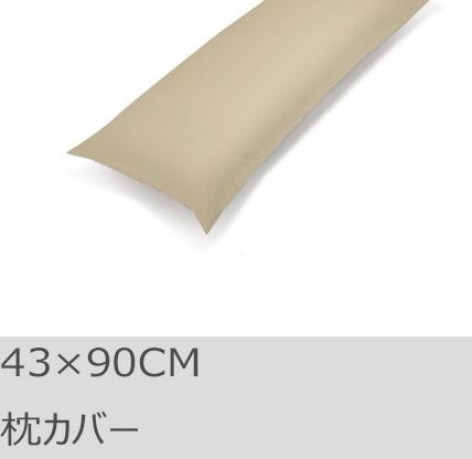 R.T. Home - 高級エジプト超長綿(エジプト綿)ホテル品質枕カバー 43×90CM 封筒式500スレッドカウント サテン織り クリームベージュ43*90CM