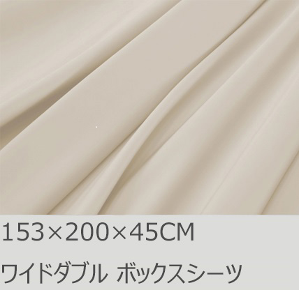 R.T. Home - 高級エジプト綿(エジプト超長綿)ホテル品質ボックスシーツ クイーン/ワイドダブル サイズ　500スレッドカウント サテン織り クリームベージュ(153*200*45CM)