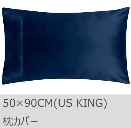 R.T. Home - 高級エジプト超長綿(エジプト綿)ホテル品質枕カバー 50×90(US KING) 封筒式500スレッドカウント サテン織り ミッドナイト ネイビー　50*90CM
