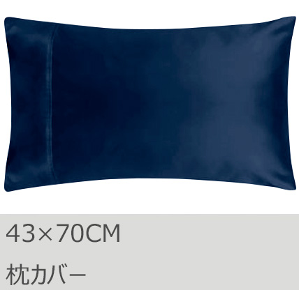 R.T. Home - 高級エジプト超長綿(エジプト綿)ホテル品質枕カバー 43×70 封筒式500スレッドカウント サテン織り ミッドナイト ネイビー　43*70CM