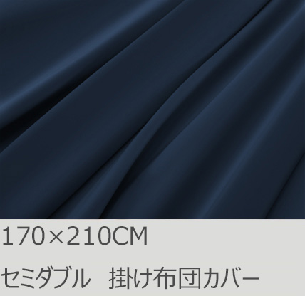 R.T. Home - 高級エジプト綿(エジプト超長綿)ホテル品質 セミダブル ロング サイズ 170×210 掛け布団カバー 500スレッドカウント サテン織り ミッドナイト ネイビー170*210CM