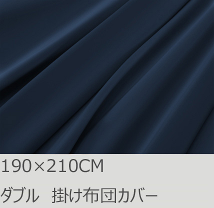 R.T. Home - 高級エジプト綿(エジプト超長綿)ホテル品質 ダブル ロング サイズ 190×210 掛け布団カバー 500スレッドカウント サテン織り ミッドナイト ネイビー190*210CM