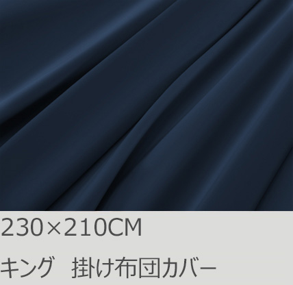 R.T. Home - 高級エジプト綿(エジプト超長綿)ホテル品質 キング ロング サイズ 230×210 掛け布団カバー 500スレッドカウント サテン織り ミッドナイト ネイビー230*210CM
