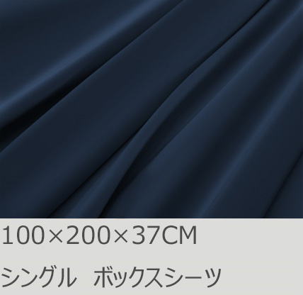 R.T. Home - 高級エジプト綿(エジプト超長綿)ホテル品質ボックスシーツ シングル サイズ　500スレッドカウント サテン織り ミッドナイト ネイビー(100*200*37CM)