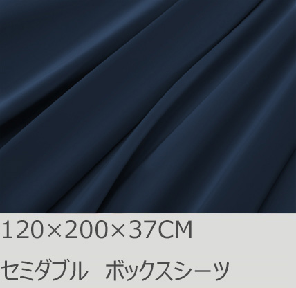 R.T. Home - 高級エジプト綿(エジプト超長綿)ホテル品質ボックスシーツ セミダブル サイズ　500スレッドカウント サテン織り ミッドナイト ネイビー(120*200*37CM)