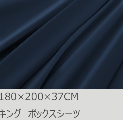 R.T. Home - 高級エジプト綿(エジプト超長綿)ホテル品質ボックスシーツ  キング サイズ　500スレッドカウント サテン織り ミッドナイト ネイビー(180*200*37CM)
