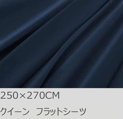 R.T. Home - 高級エジプト綿(エジプト超長綿)ホテル品質 クイーン、ワイドダブル 250×270 フラット ベッドシーツ500スレッドカウント サテン織 ミッドナイト ネイビー 250*270CM