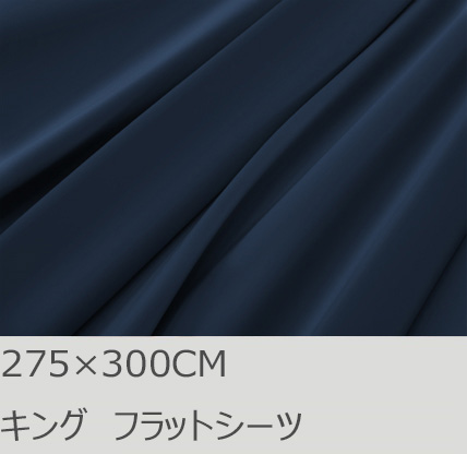 R.T. Home - 高級エジプト綿(エジプト超長綿)ホテル品質 キング、ワイドキング 275×300 フラット ベッドシーツ500スレッドカウント サテン織 ミッドナイト ネイビー 275*300CM