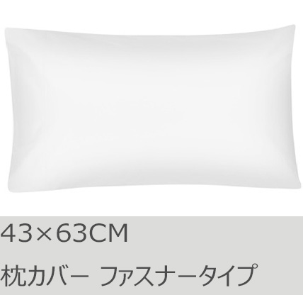 R.T. Home - 高級エジプト超長綿(エジプト綿)ホテル品質枕カバー 43×63CM 500スレッドカウント サテン織り 白(ホワイト)　ファスナー タイプ　43*63CM