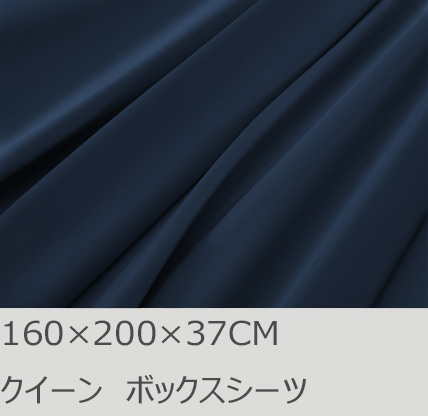 R.T. Home - 高級エジプト綿(エジプト超長綿)ホテル品質ボックスシーツ クイーン サイズ　500スレッドカウント サテン織り ミッドナイト ネイビー(160*200*37CM)