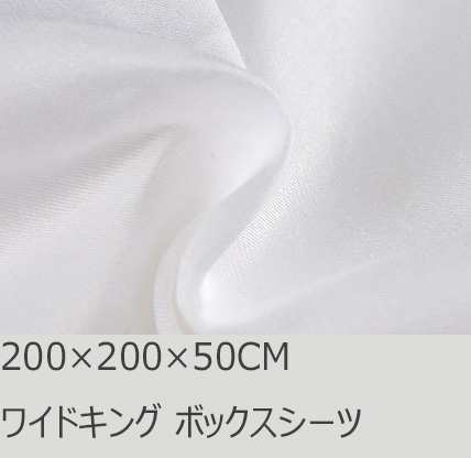 ワイドキング以上 R.T. Home - エジプト高級超長綿 by R.T. スタジオ