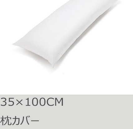 R.T. Home - 高級エジプト超長綿(エジプト綿)ホテル品質枕カバー 35×100CM  500スレッドカウント サテン織り 白(ホワイト)　封筒式