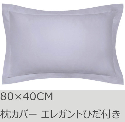 R.T. Home - 高級エジプト超長綿(エジプト綿)ホテル品質枕カバー 80×40CM 500スレッドカウント サテン織り シルバー グレー エレガント ひだ付き 80*40CM