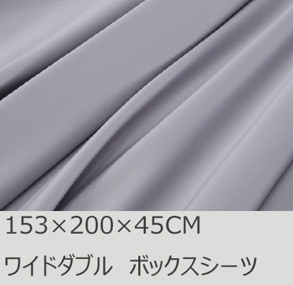 R.T. Home - 高級エジプト綿(エジプト超長綿)ボックスシーツ クイーン/ワイドダブル 500スレッドカウント サテン織シルバー グレー153*200*45