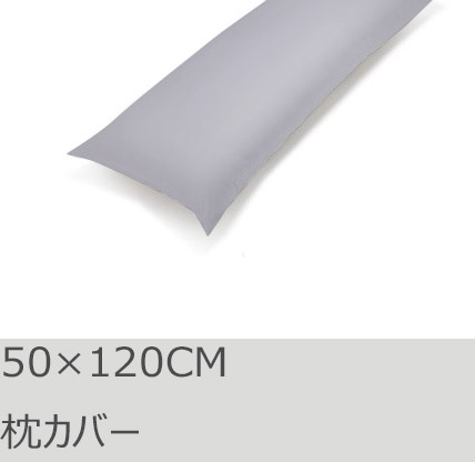 R.T. Home - 高級エジプト超長綿(エジプト綿)ホテル品質枕カバー 50×120 封筒式500スレッドカウント サテン織り シルバー グレー　50*120CM